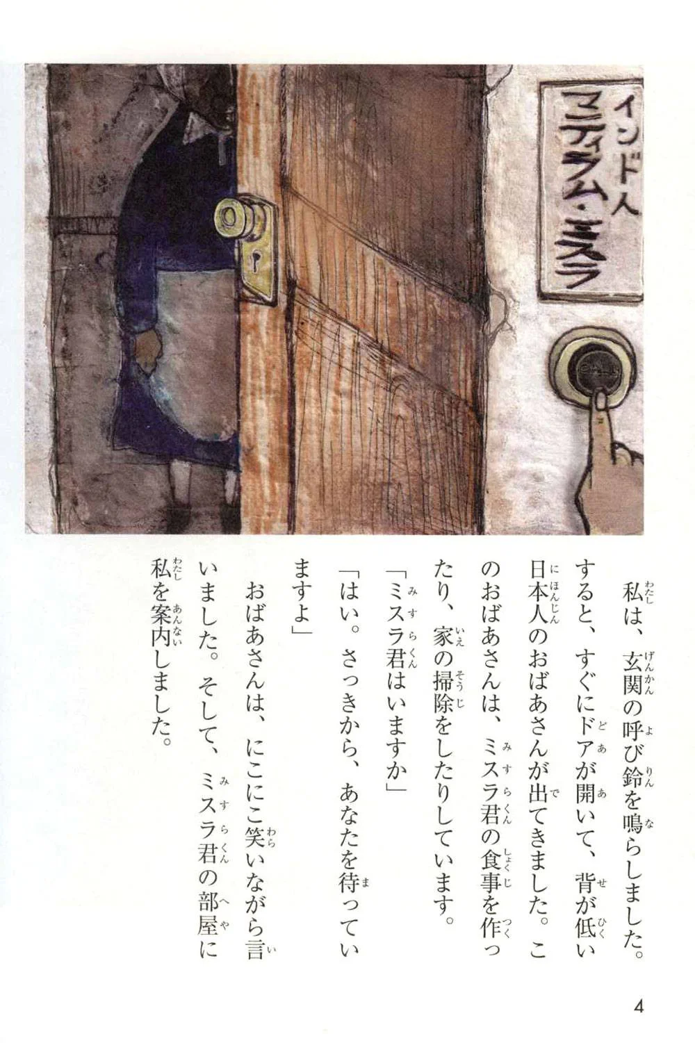 Japanese Graded Readers Level 3 - Vol. 2 (includes CD) - Image 6