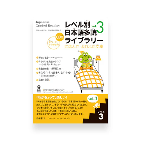 Black Friday: Japanese Language Materials on Sale