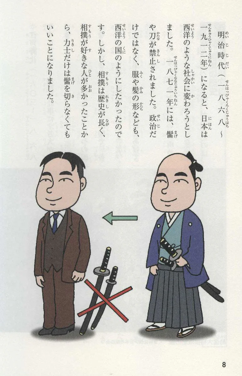 Japanese Graded Readers Level 4 - Vol. 2 (includes CD) - Image 4
