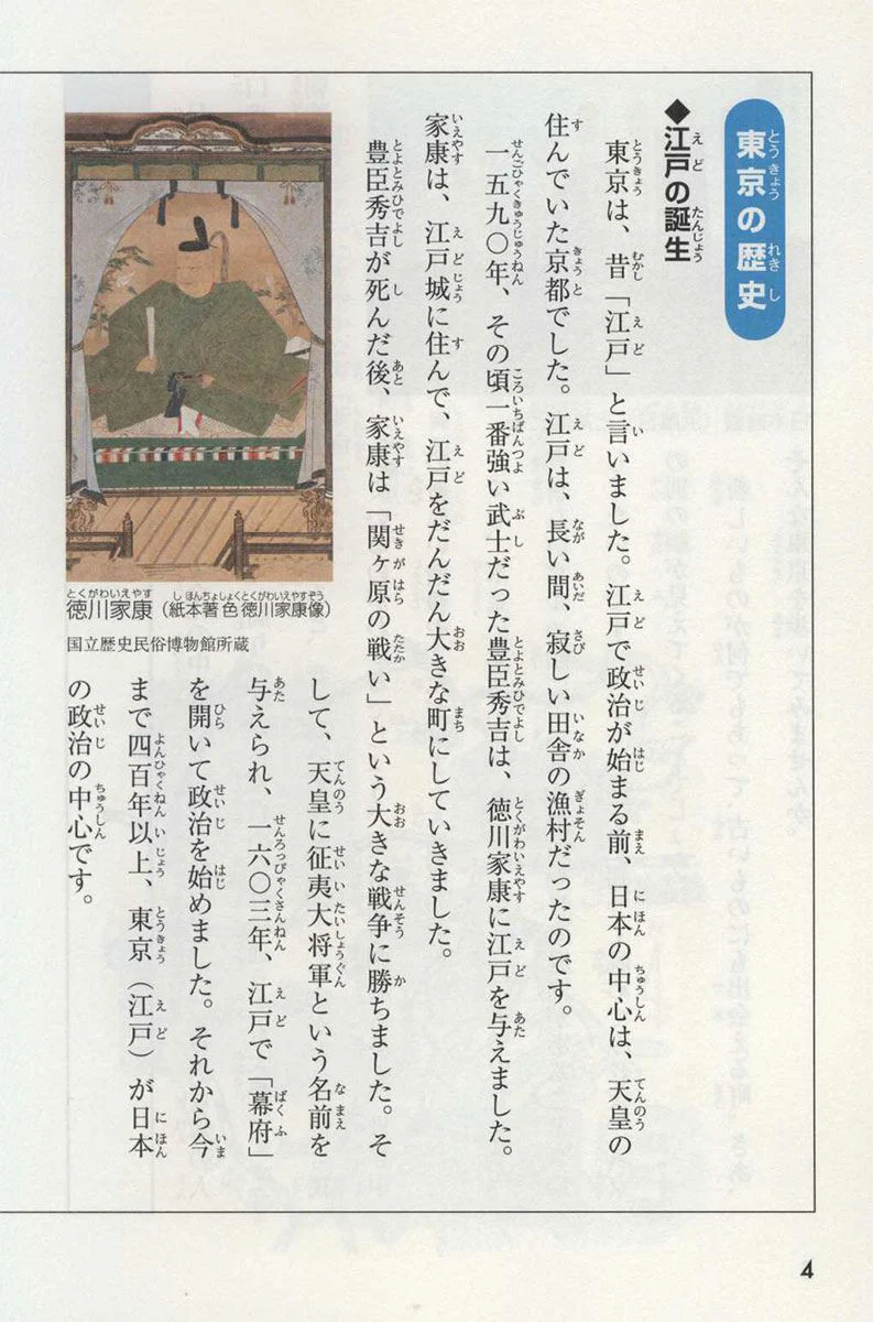 Japanese Graded Readers Level 4 - Vol. 2 (includes CD) - Image 7