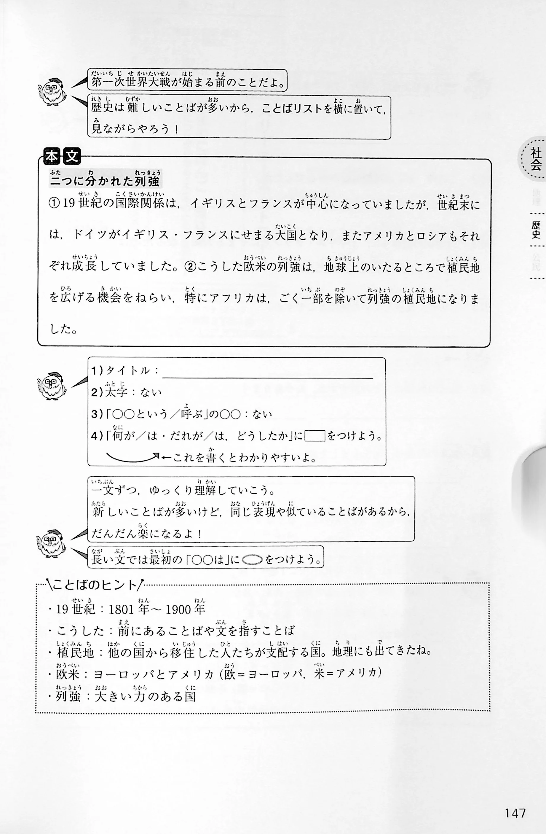 Japanese Junior High School - School Subject - Image 8