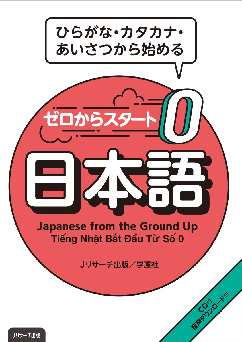 Japanese - Start from the Ground Up
