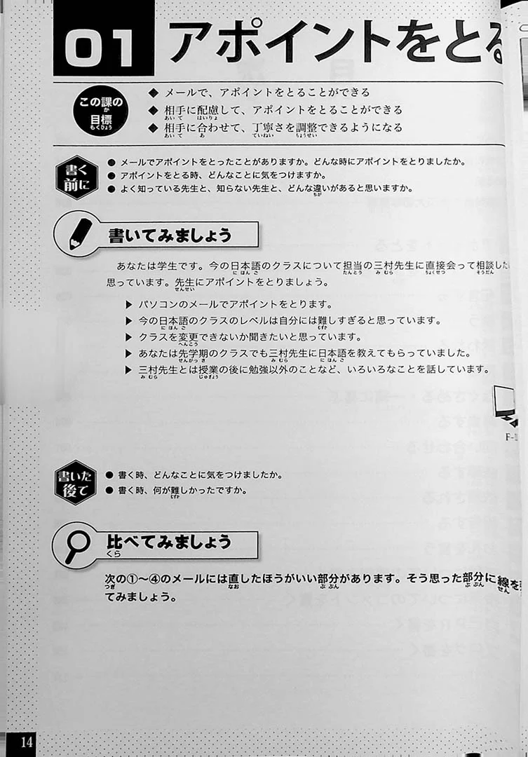 Japanese Writing for Higher Proficiency - Image 2