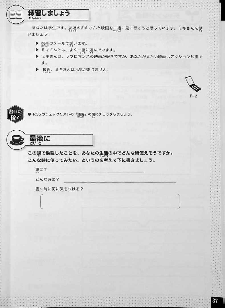 Japanese Writing for Higher Proficiency - Image 5
