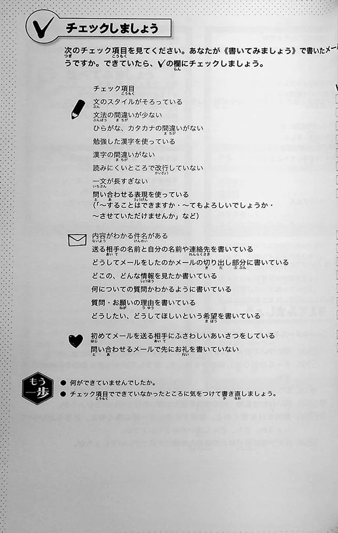 Japanese Writing for Higher Proficiency - Image 6