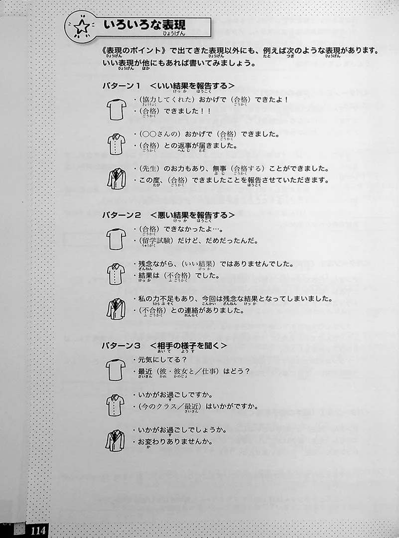 Japanese Writing for Higher Proficiency - Image 7