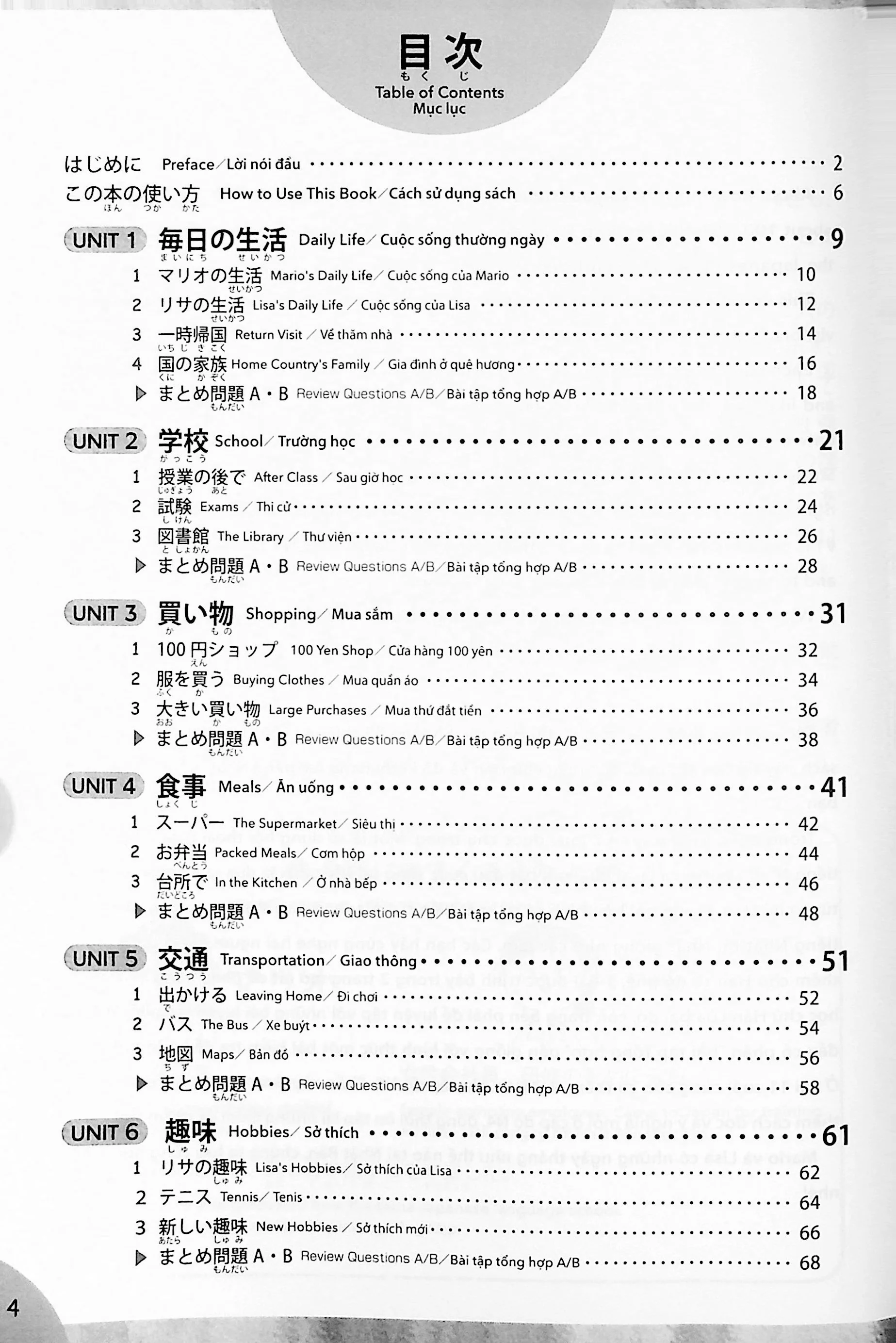 JLPT Preparation Book Speed Master – Quick Mastery of N4 Kanji - Image 2