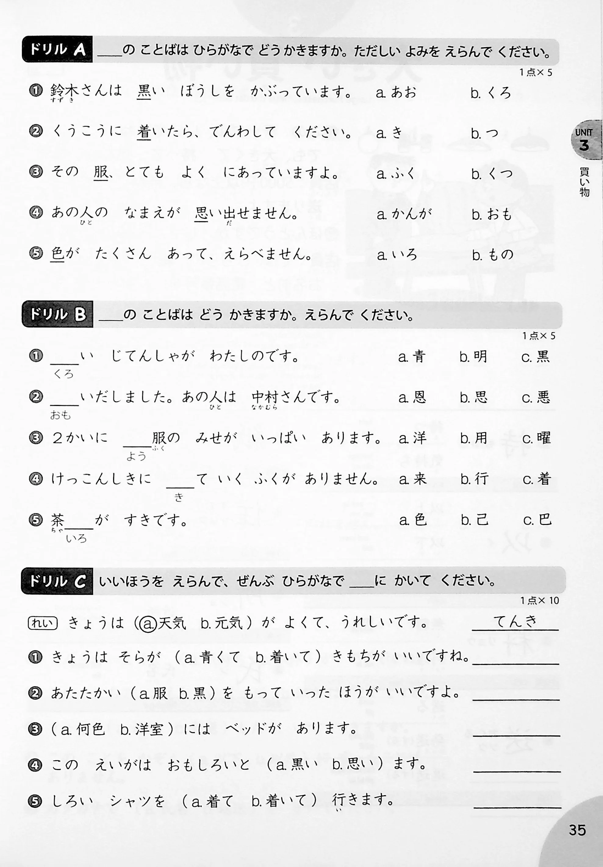 JLPT Preparation Book Speed Master – Quick Mastery of N4 Kanji - Image 4