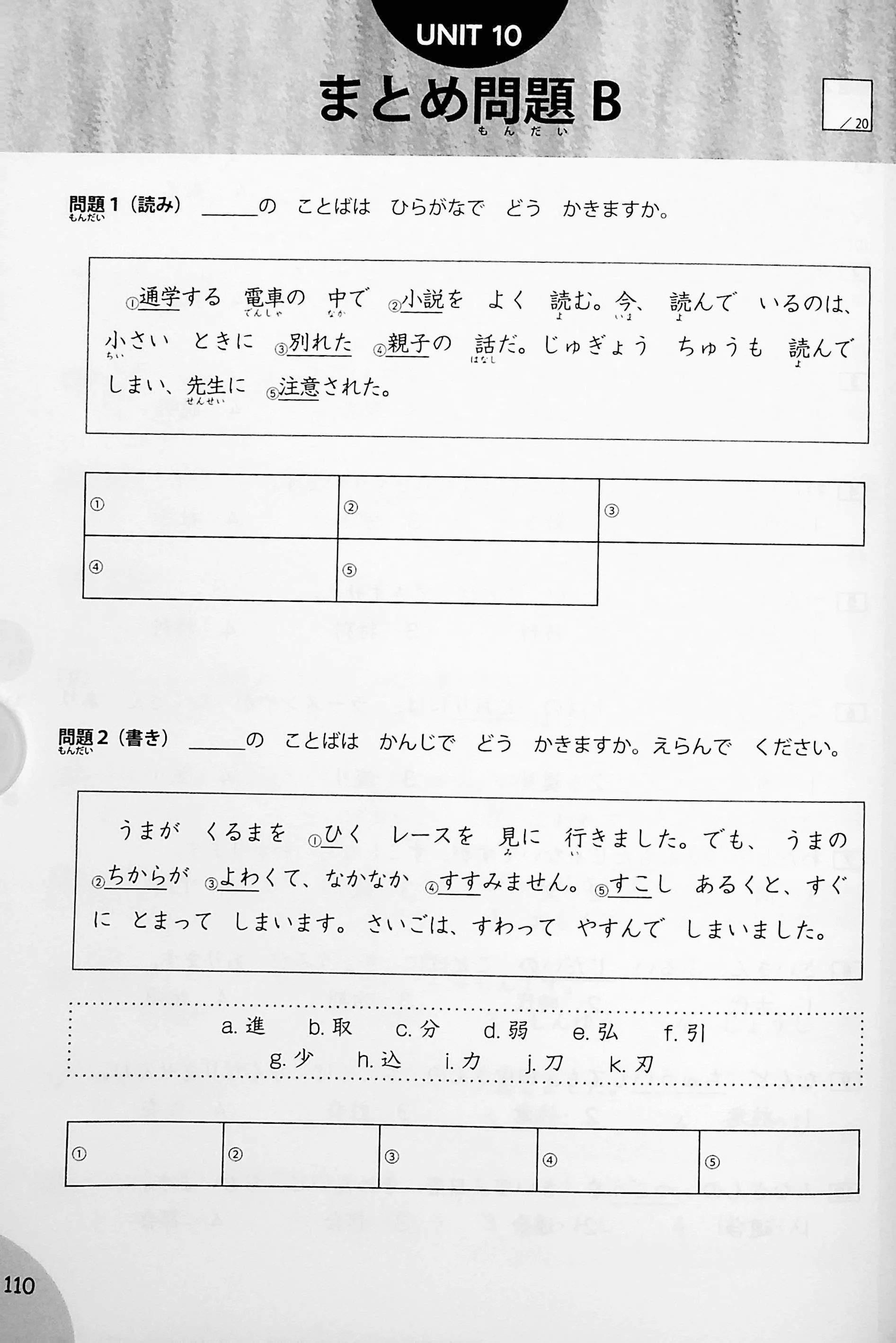 JLPT Preparation Book Speed Master – Quick Mastery of N4 Kanji - Image 5
