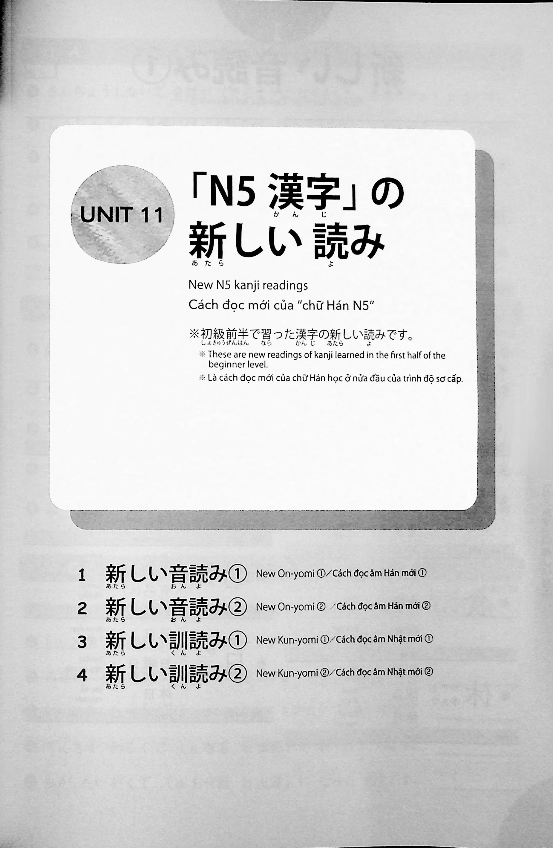 JLPT Preparation Book Speed Master – Quick Mastery of N4 Kanji - Image 6