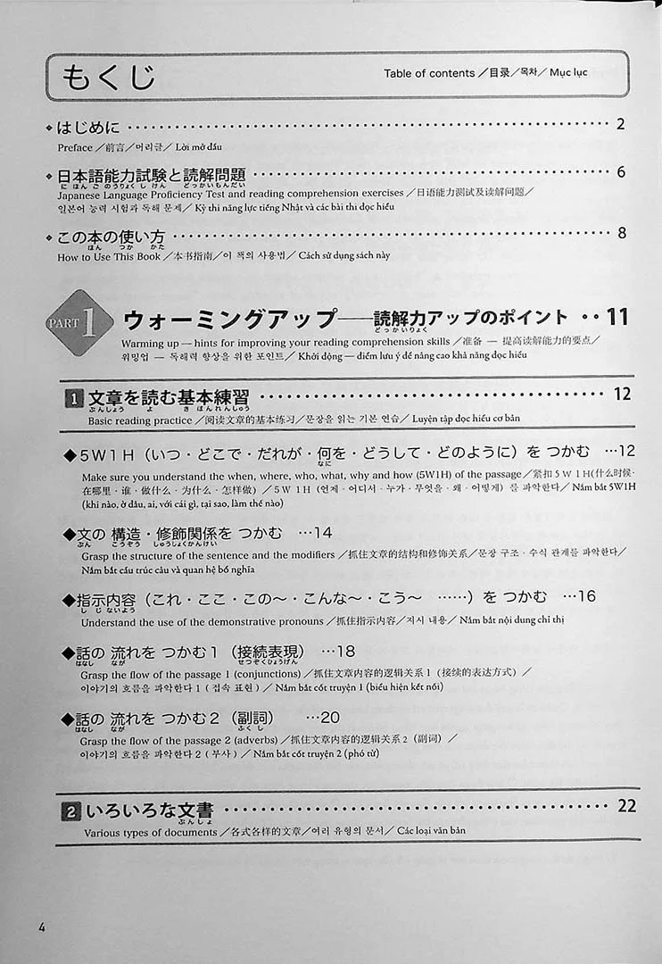 JLPT Preparation Book Speed Master - Quick Mastery of N5 Reading - Image 2
