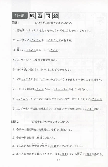 Kanji Practice in 15 Minutes a Day: Intermediate Characters Book 2 - Image 3