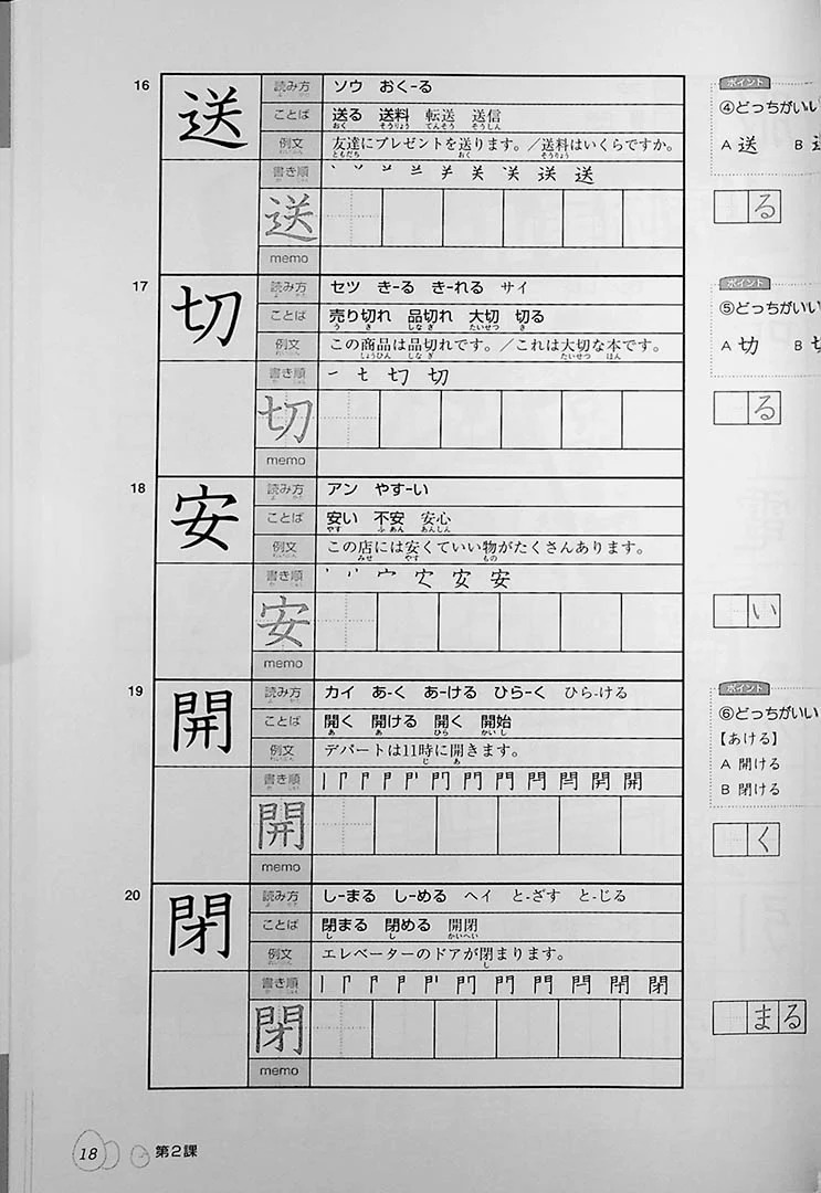 Kanji Tamago: Pre-intermediate - Image 10
