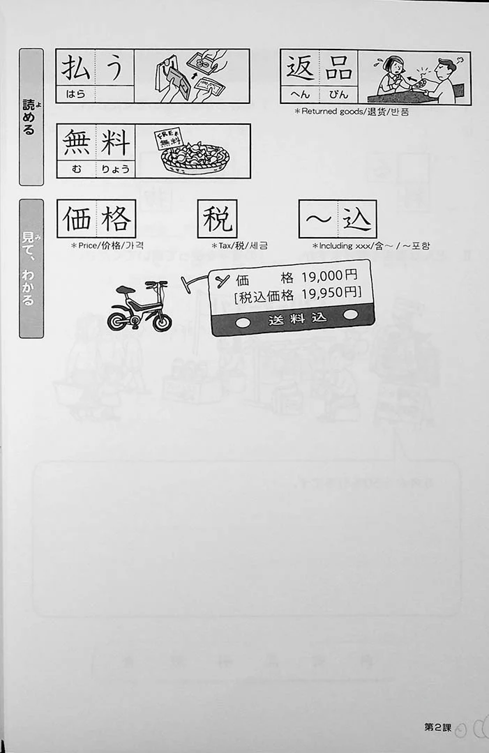 Kanji Tamago: Pre-intermediate - Image 11