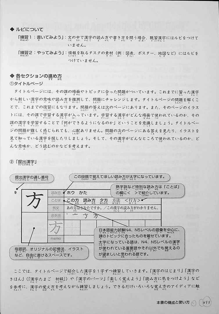 Kanji Tamago: Pre-intermediate - Image 7