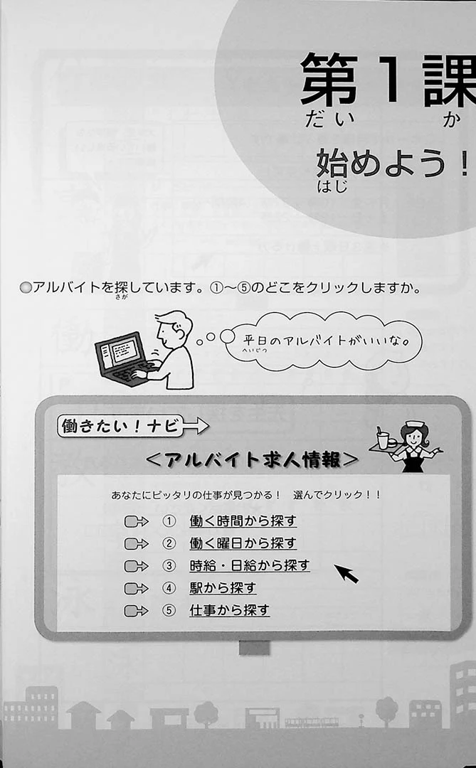 Kanji Tamago: Pre-intermediate - Image 9
