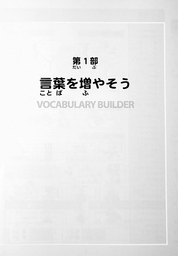 Kirari Nihongo N4 Vocabulary - Image 5