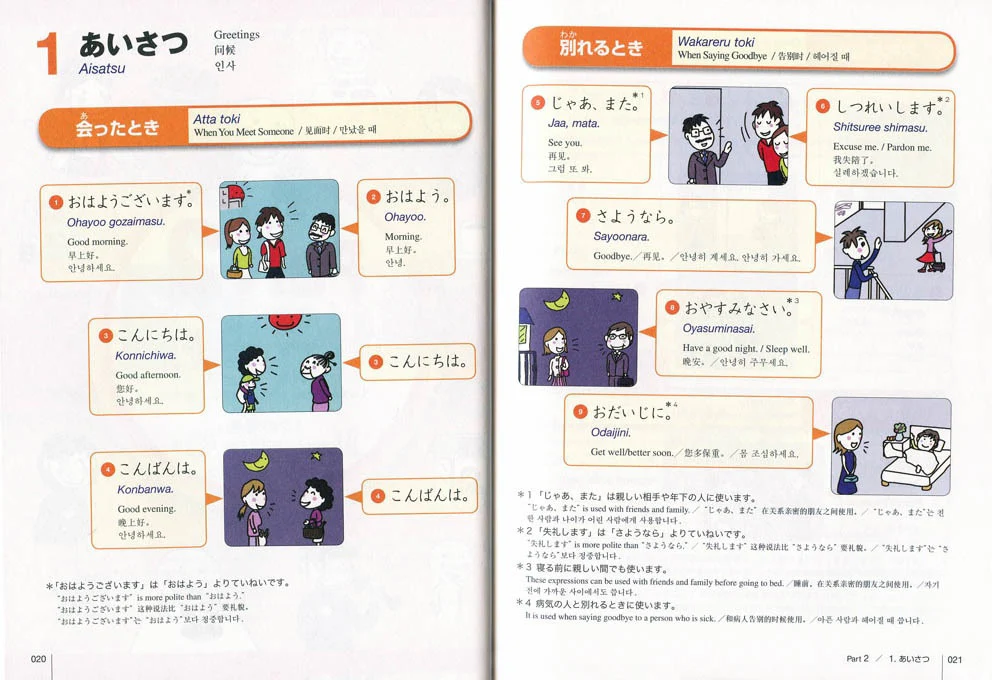 Konnichiwa, Nihongo! (Hello, Japanese!) - Image 4