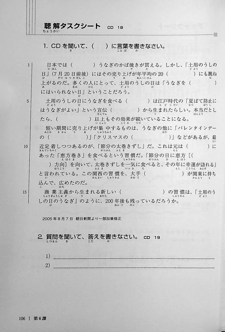 Let’s Learn Intermediate - 56 Japanese Grammar and Expression (Chuukyuu E Ikou Series) - Image 6