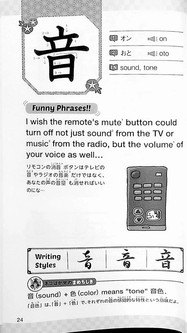 Let's Explore KANJI: A Picture Tour of Japanese Characters - Image 10