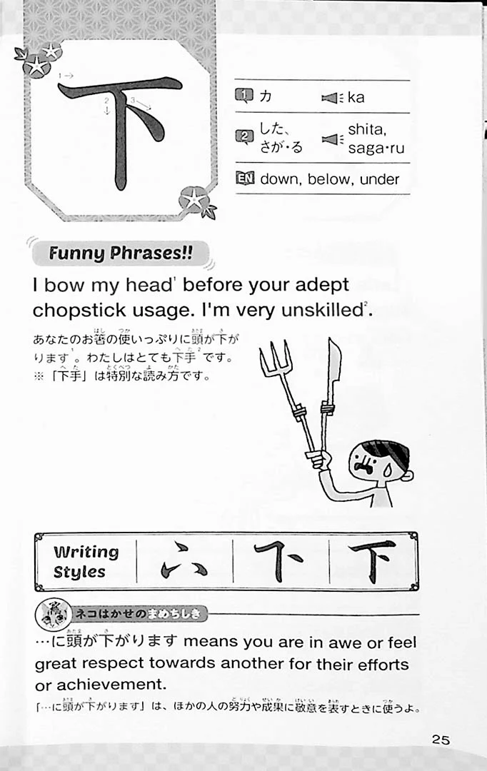 Let's Explore KANJI: A Picture Tour of Japanese Characters - Image 11