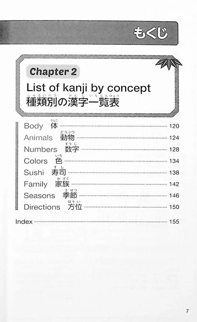 Let's Explore KANJI: A Picture Tour of Japanese Characters - Image 5