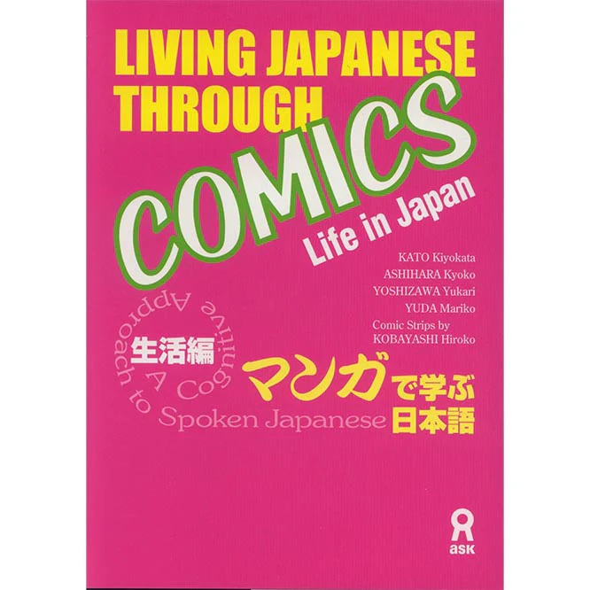 Living Japanese Through Comics: Life in Japan