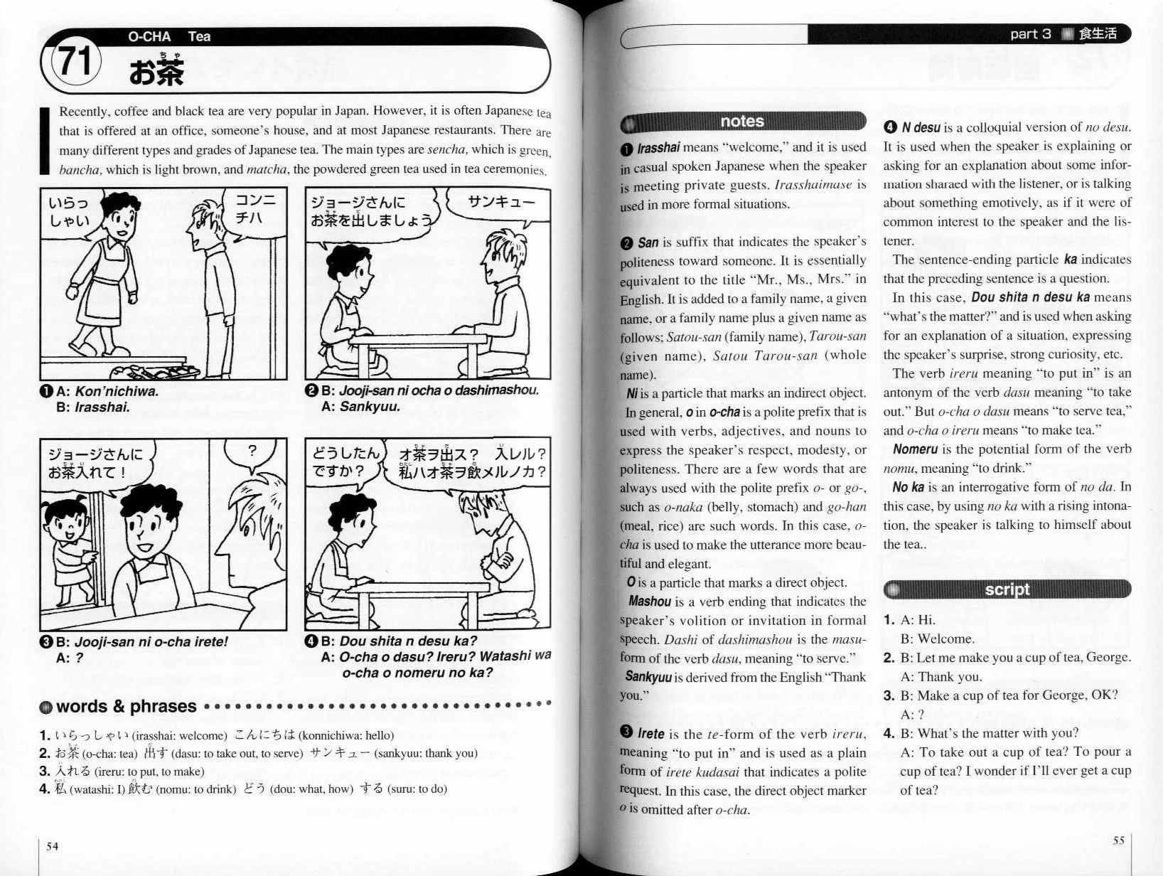Living Japanese Through Comics: Life in Japan - Image 2