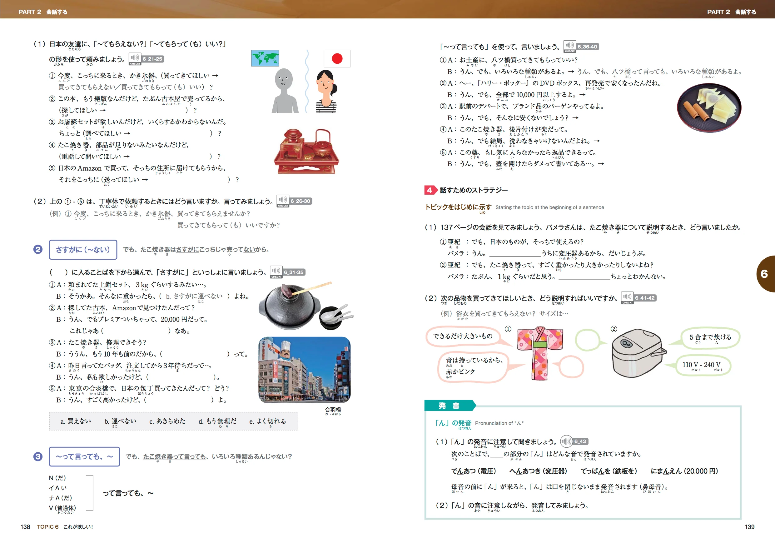 Marugoto Japanese Language and Culture B1 Intermediate 2 - Image 5