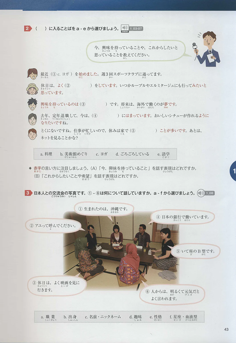 Marugoto Japanese Language and Culture B1 Intermediate 1 - Image 7