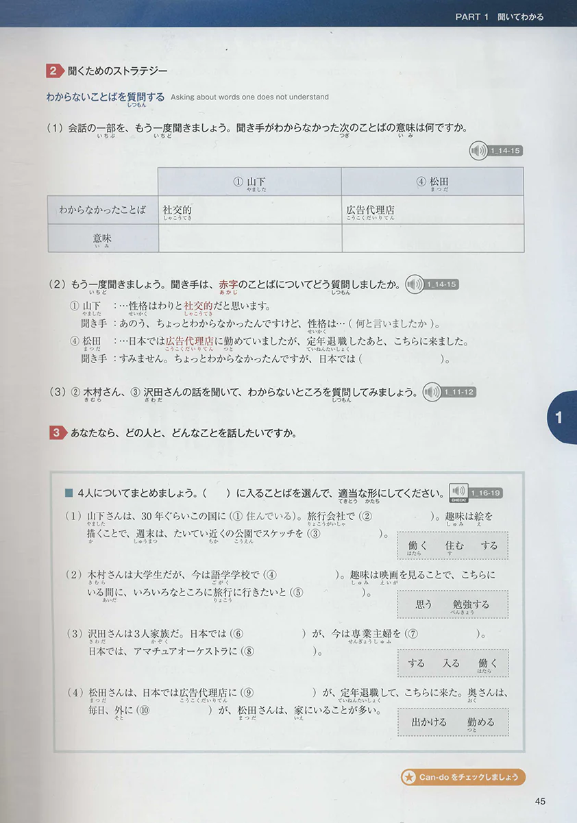 Marugoto Japanese Language and Culture B1 Intermediate 1 - Image 9