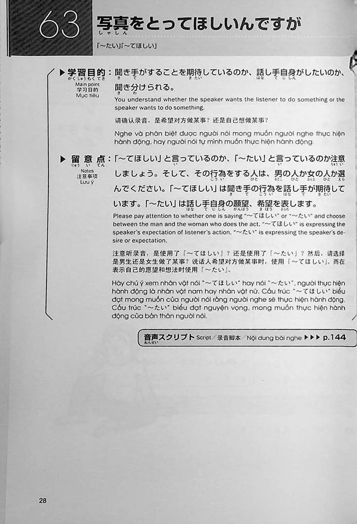 Mastering Japanese by Ear: Grammar Listening 100 (Volume 2) - Image 6