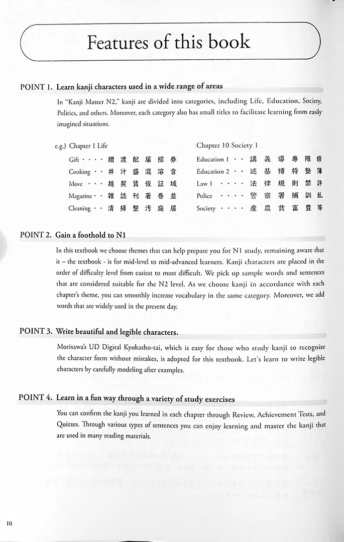 Mastering Kanji: Guide to JLPT N2 Kanji - Image 2