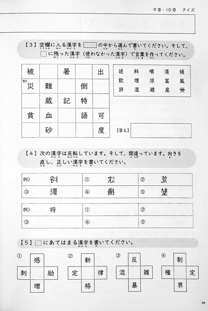 Mastering Kanji: Guide to JLPT N2 Kanji - Image 9