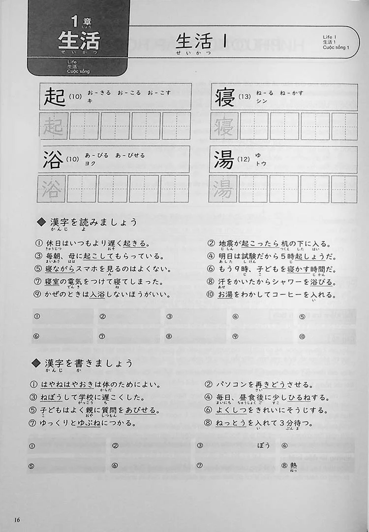 Mastering Kanji: Guide to JLPT N3 Kanji - Image 12