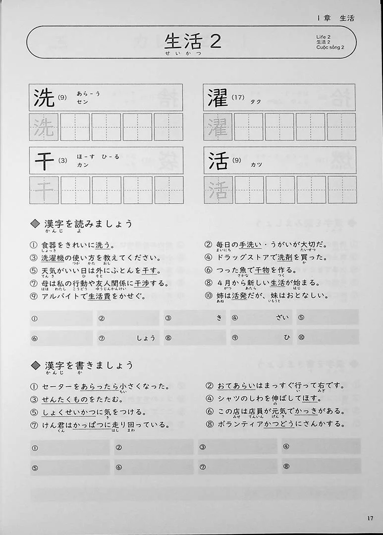 Mastering Kanji: Guide to JLPT N3 Kanji - Image 13