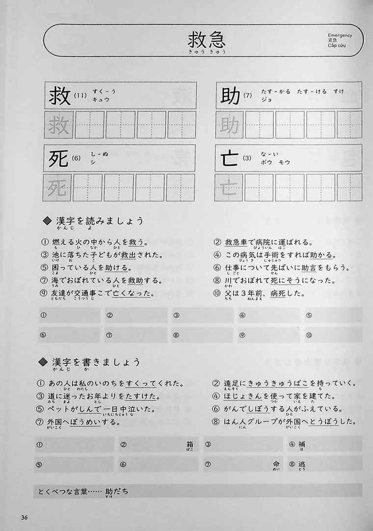 Mastering Kanji: Guide to JLPT N3 Kanji - Image 14