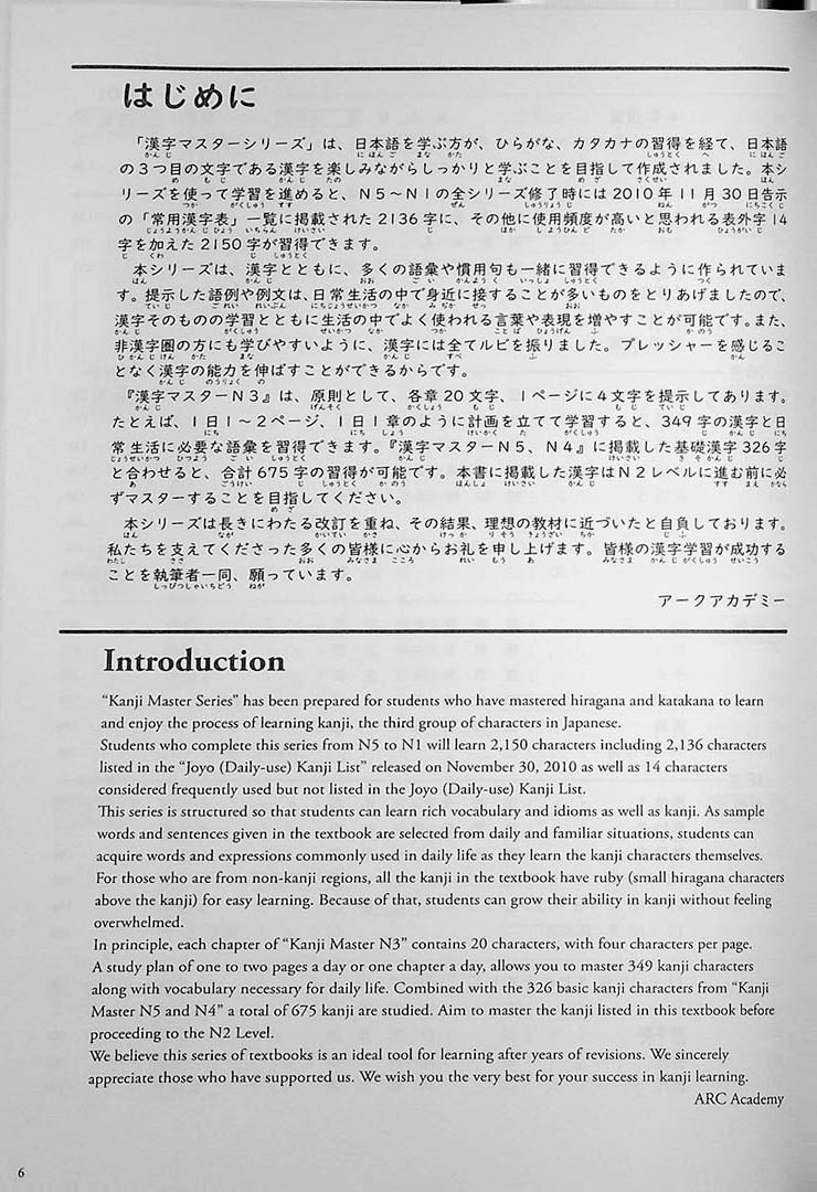 Mastering Kanji: Guide to JLPT N3 Kanji - Image 6