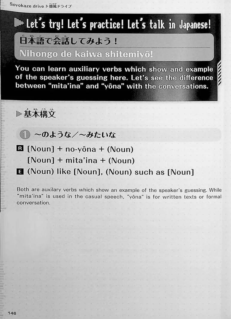 Miku De Nihongo (Learn Japanese with Hatsune Miku) - Image 10