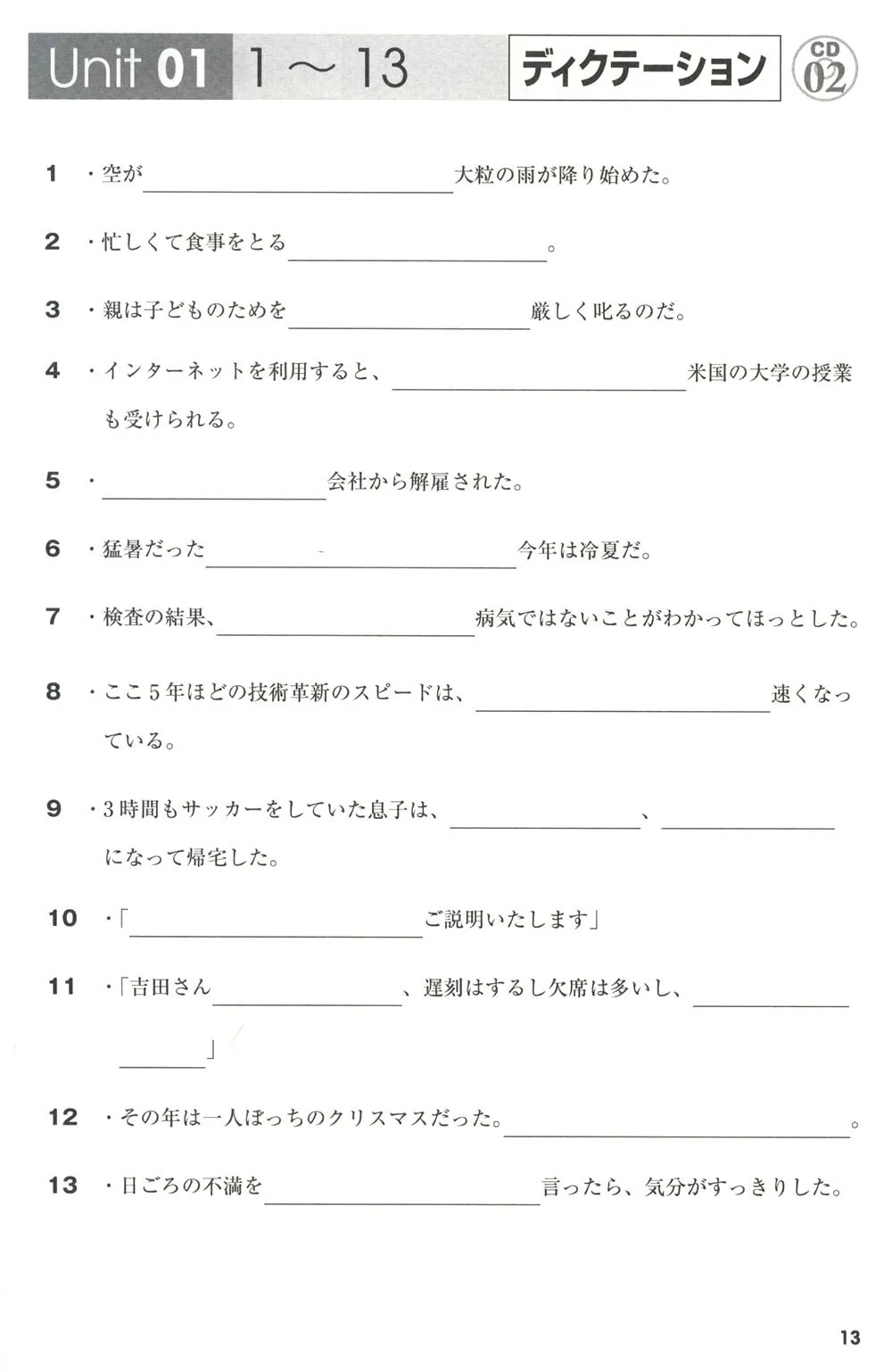 Mimi kara Oboeru: Mastering "Grammar" through Auditory Learning - New JLPT N1 (w/CD) - Image 4