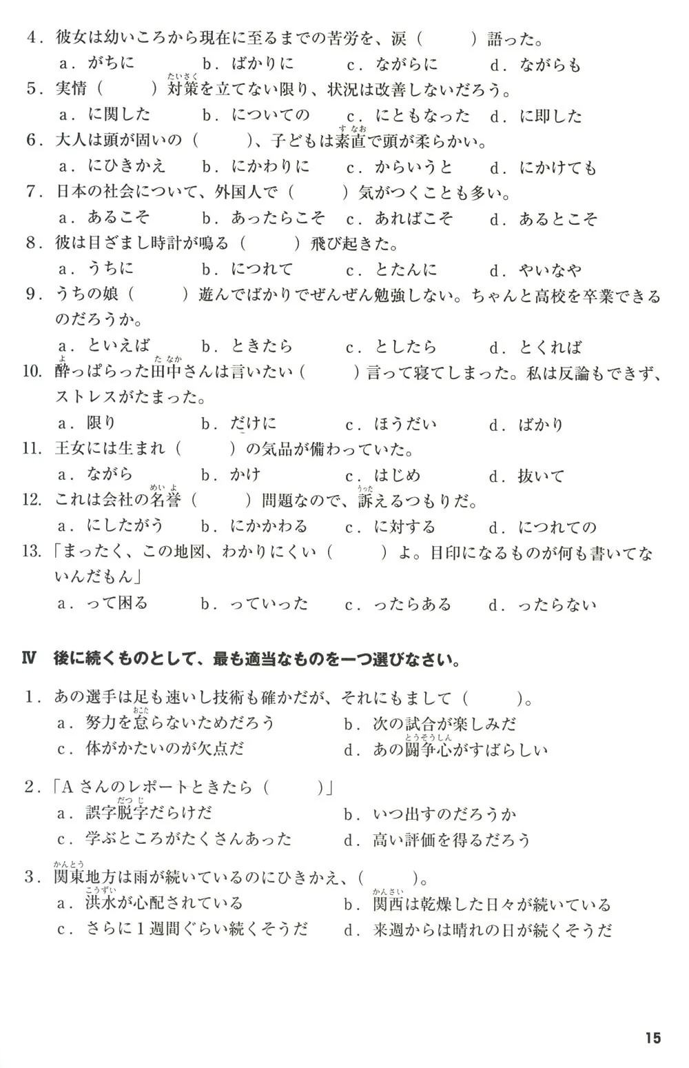 Mimi kara Oboeru: Mastering "Grammar" through Auditory Learning - New JLPT N1 (w/CD) - Image 6