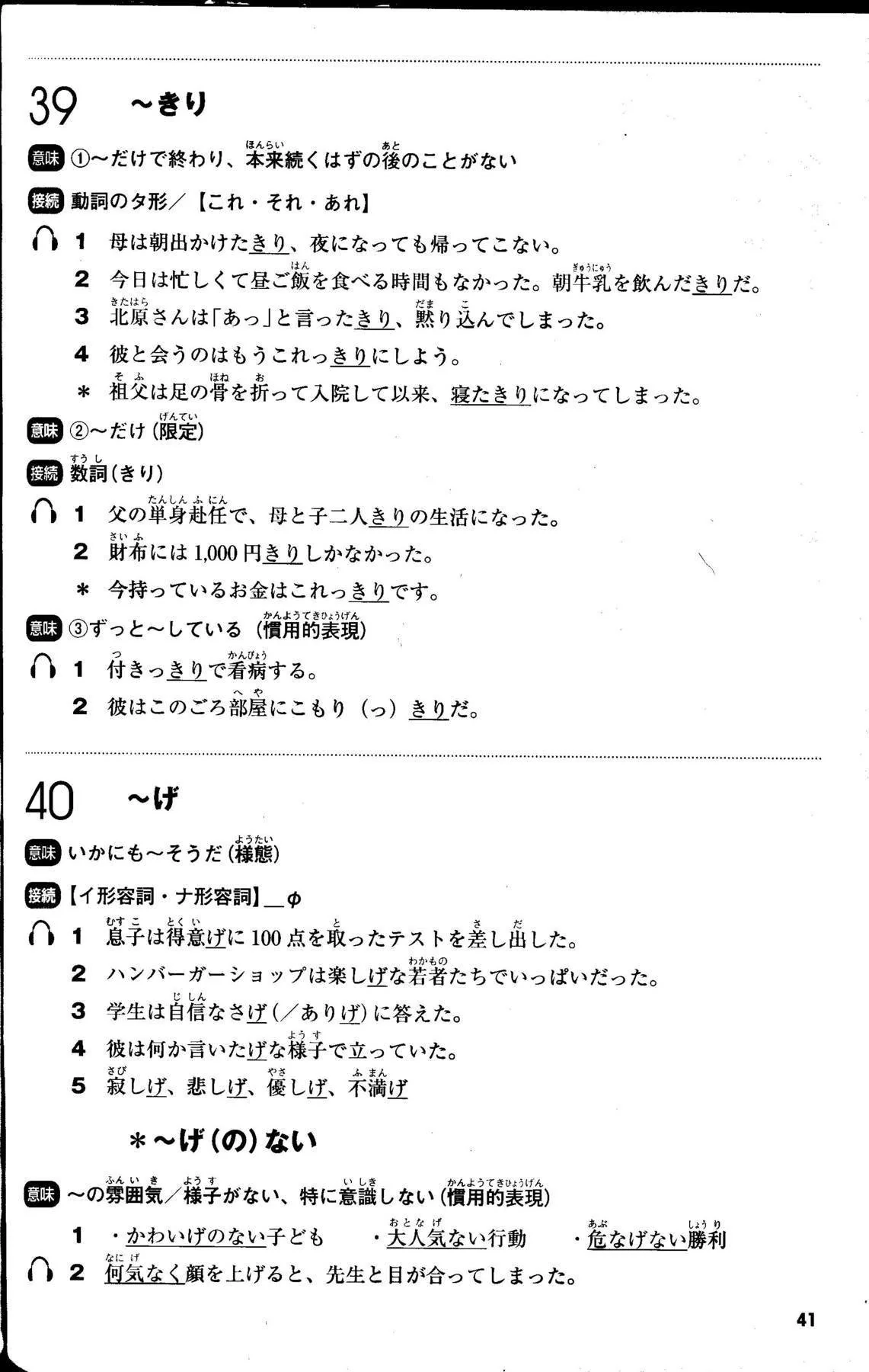 Mimi kara Oboeru: Mastering "Grammar" through Auditory Learning - New JLPT N2 (w/CD) - Image 3