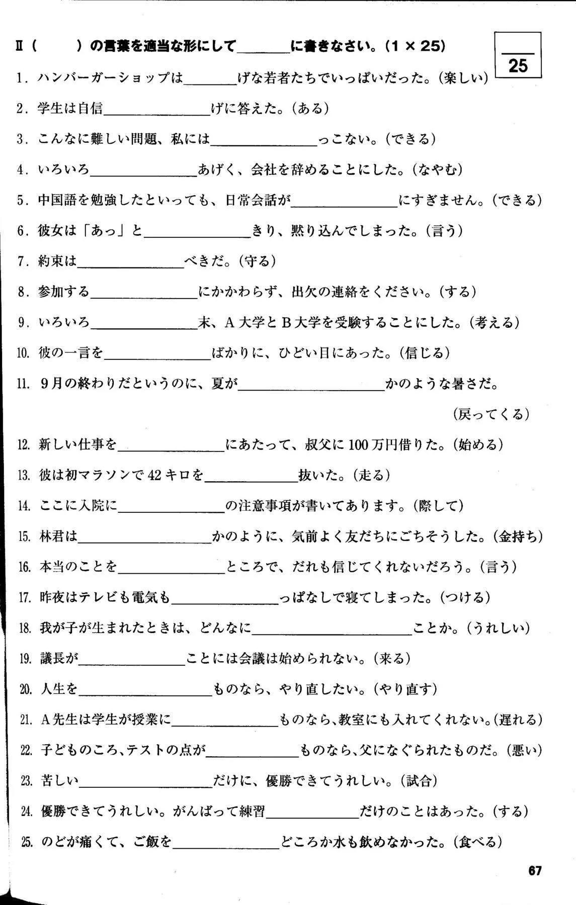 Mimi kara Oboeru: Mastering "Grammar" through Auditory Learning - New JLPT N2 (w/CD) - Image 5