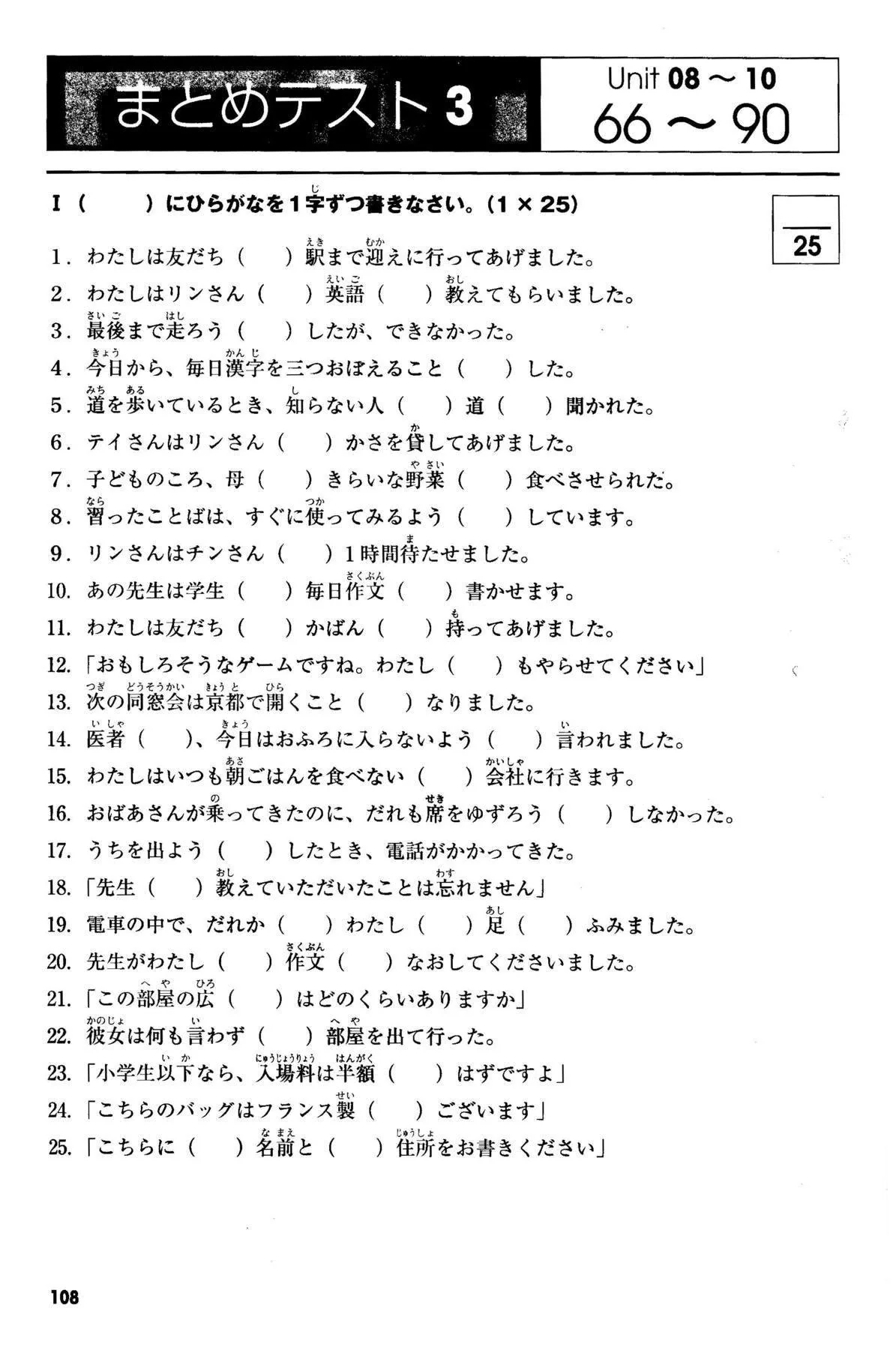Mimi kara Oboeru: Mastering "Grammar" through Auditory Learning - New JLPT N4 (w/CD) - Image 12