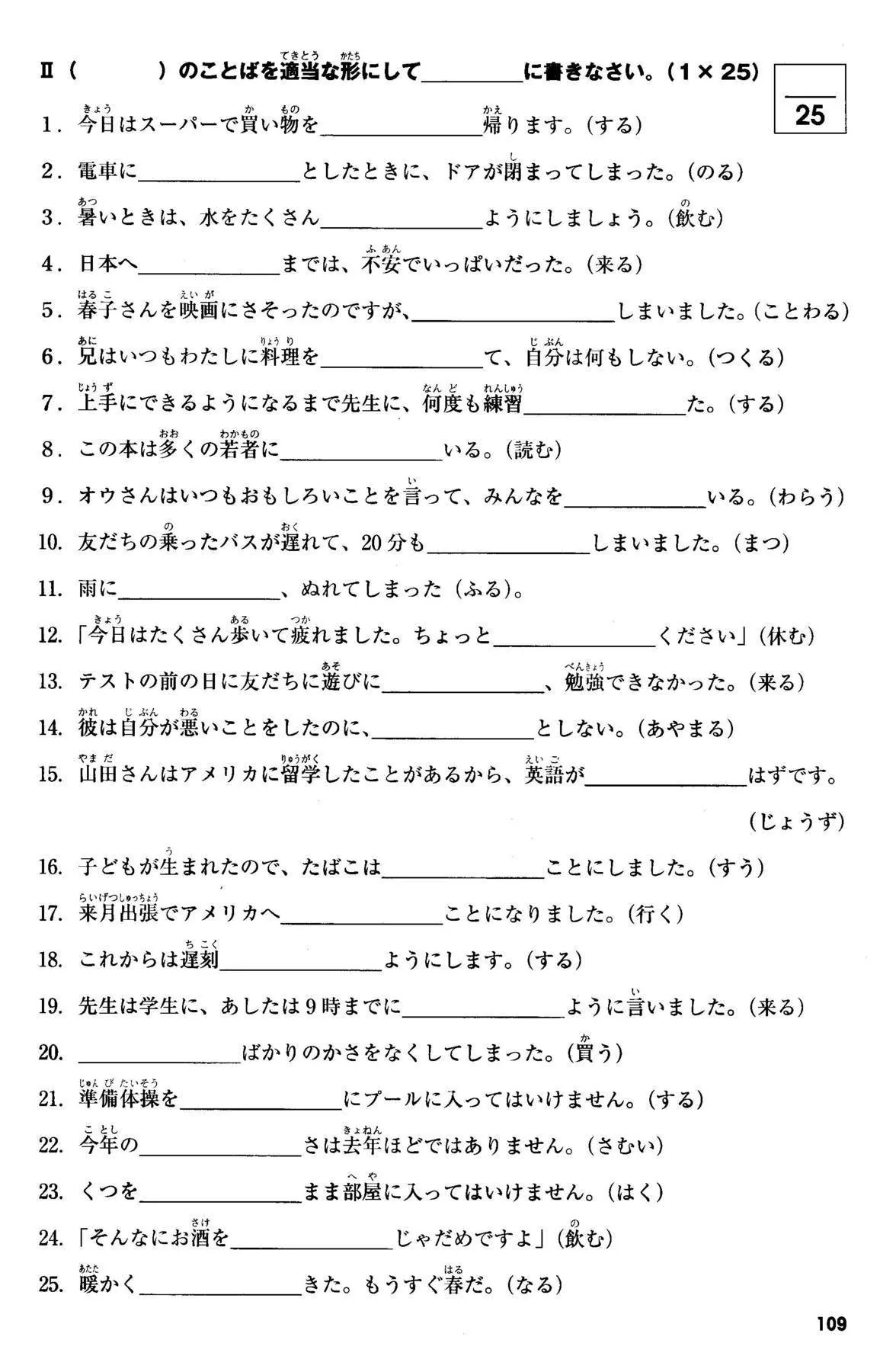 Mimi kara Oboeru: Mastering "Grammar" through Auditory Learning - New JLPT N4 (w/CD) - Image 13
