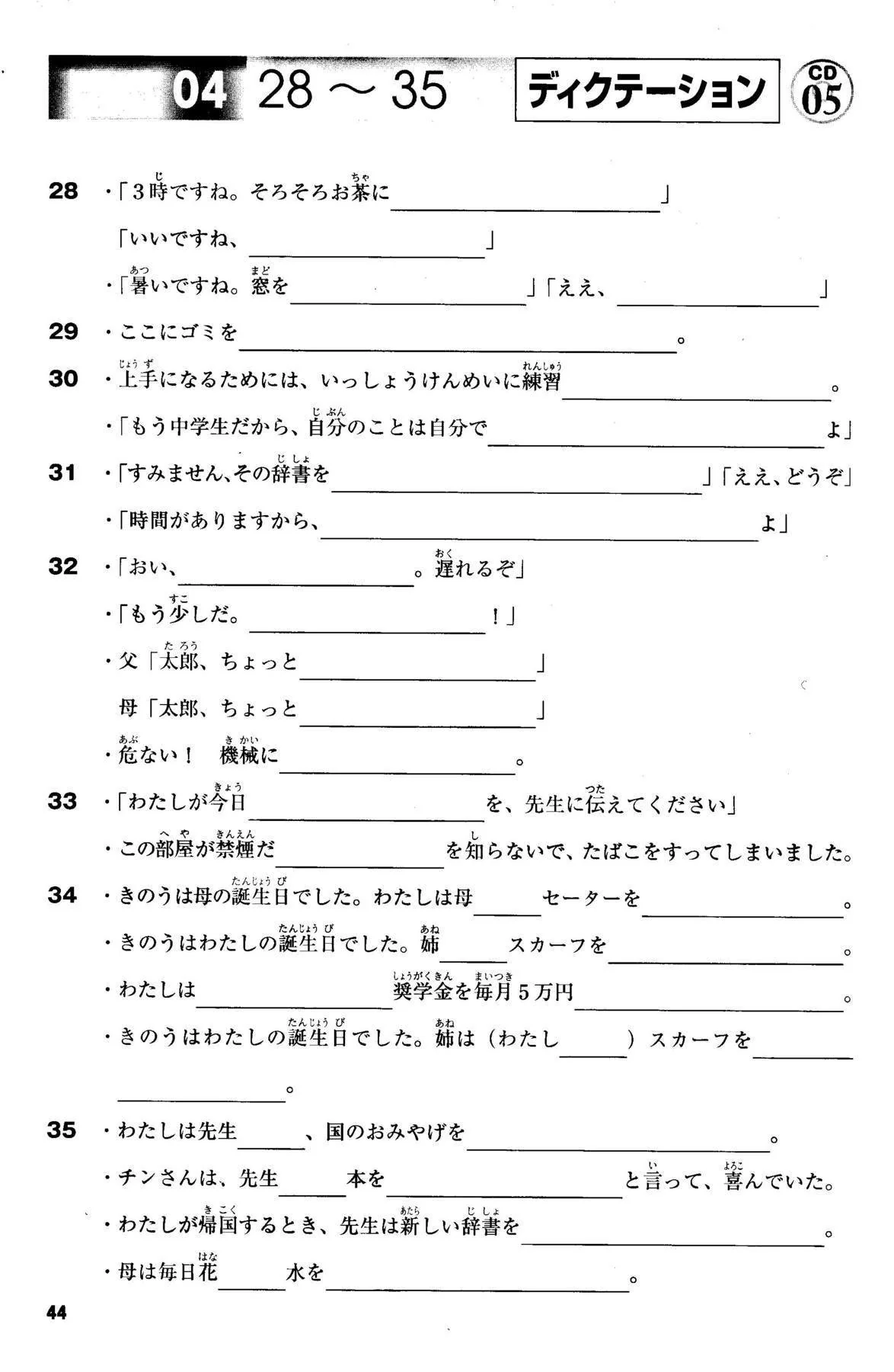 Mimi kara Oboeru: Mastering "Grammar" through Auditory Learning - New JLPT N4 (w/CD) - Image 8