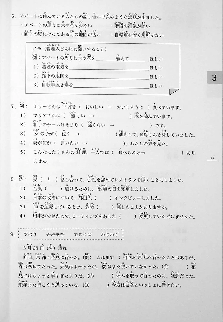 Minna no Nihongo: Chukyu 1 (Intermediate) – Main Textbook - Image 11
