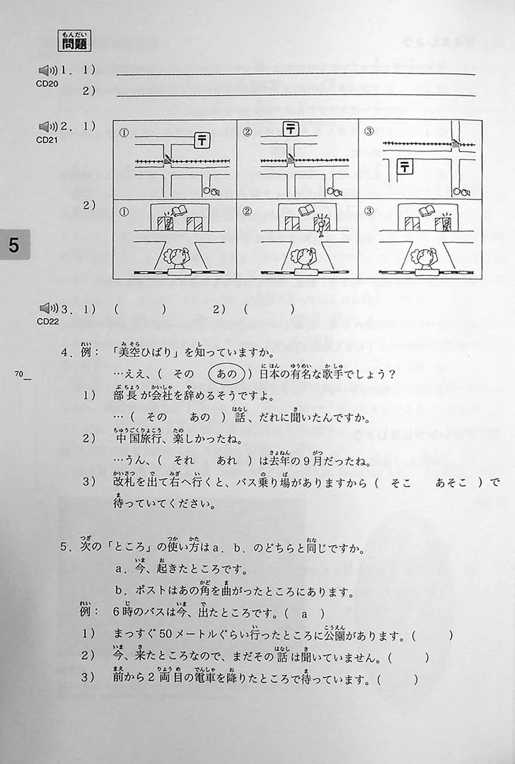 Minna no Nihongo: Chukyu 1 (Intermediate) – Main Textbook - Image 12