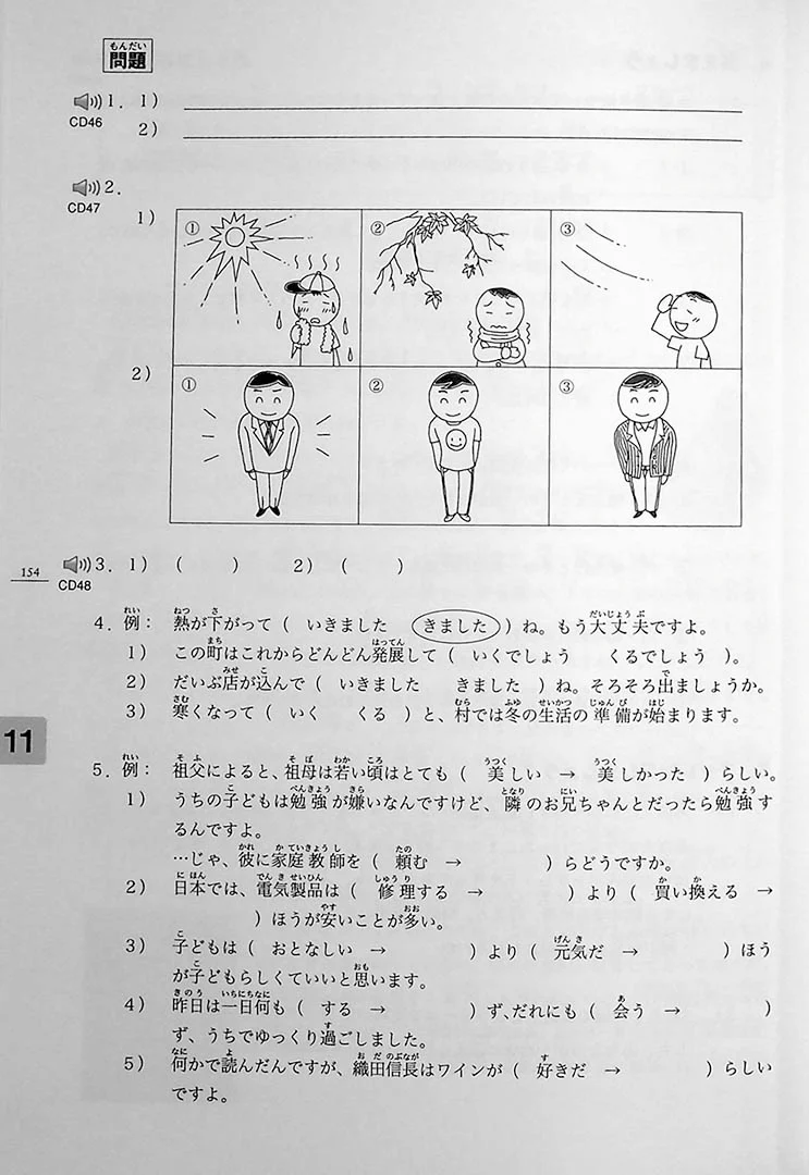 Minna no Nihongo: Chukyu 1 (Intermediate) – Main Textbook - Image 16