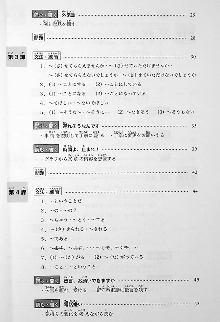 Minna no Nihongo: Chukyu 1 (Intermediate) – Main Textbook - Image 3